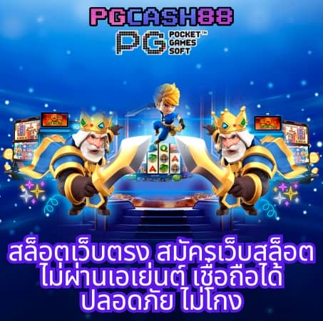 ให้ ทุน เล่น ฟรี 100 บาท