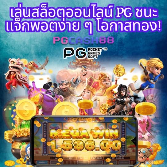 ให้ ทุน เล่น ฟรี 100 บาท